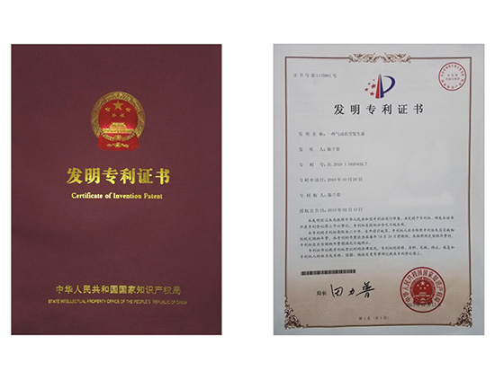 發明專利證書