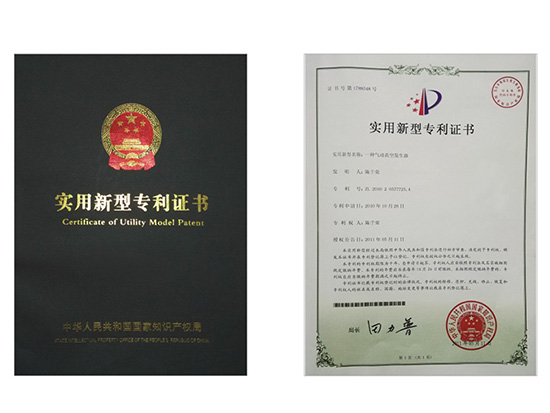 實用新型專利證書