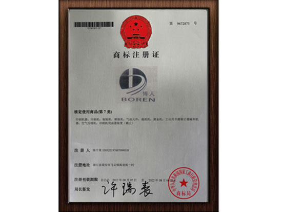 商標證書